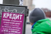 Россиян хотят защитить от долговых рисков
