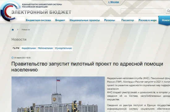 Соглашения об оплате услуг по социальному сертификату можно будет заключать в электронной форме