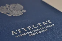 Минпросвещения утвердило порядок выдачи аттестатов в 2021 году