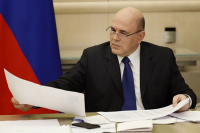 Мишустин назначил нового главу Рослесхоза