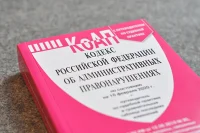 «Региональные» штрафы теперь могут назначаться ниже минимального размера