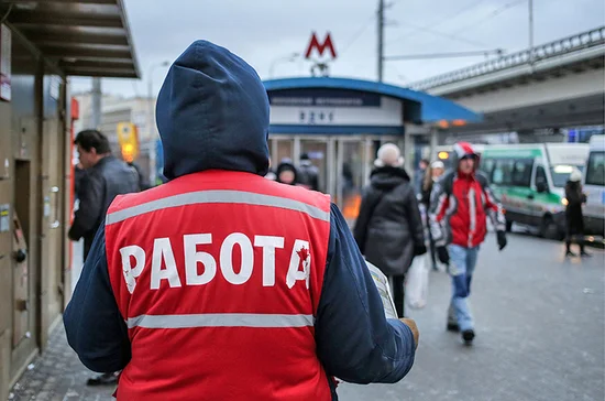 В России могут возродить систему страхования от безработицы