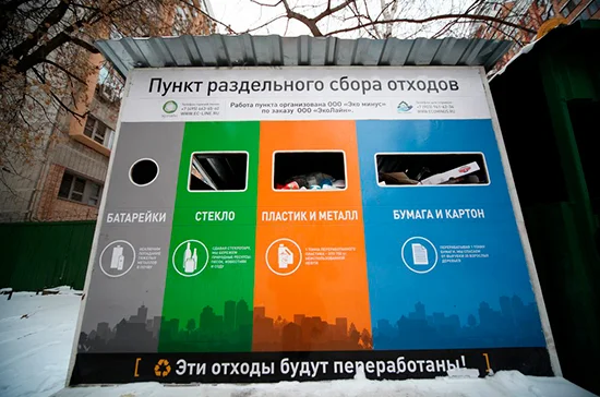 Раздельный сбор мусора перезапустят по новым правилам 