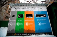 Раздельный сбор мусора перезапустят по новым правилам 