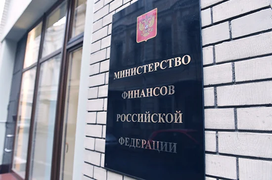 Минфин назвал источники финансирования мер из послания президента