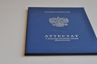 Что нужно школьникам для получения аттестатов