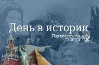 День 26 апреля в истории