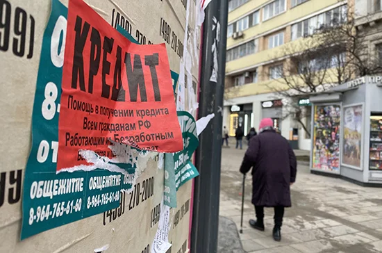 Добросовестным заёмщикам могут смягчить бремя кредита