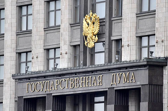 В Госдуме создадут рабочую группу по выравниванию бюджетной обеспеченности регионов