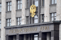 В Госдуме создадут рабочую группу по выравниванию бюджетной обеспеченности регионов