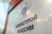 Регулировать работу инфосистемы ЖКХ будет только Минстрой