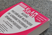 За нарушение требований безопасности IT-инфраструктуры предлагают штрафовать