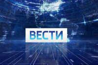 Программа «Вести» вышла в эфир 30 лет назад