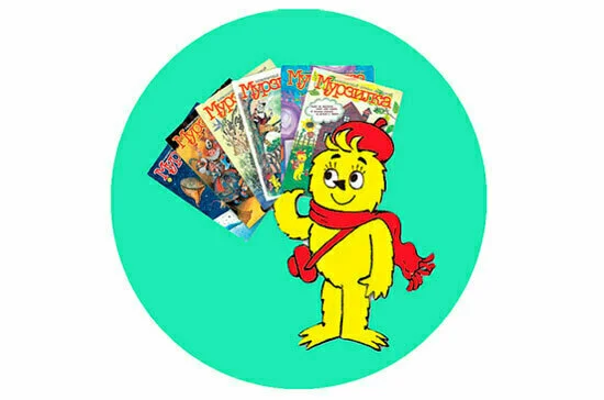Как «Мурзилка» попал в книгу рекордов Гиннесса