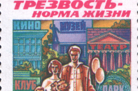 Почему в СССР провалился «сухой закон»