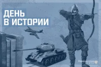 День 24 мая в истории