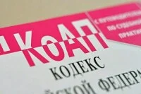 За разглашение персональных данных повысят штрафы