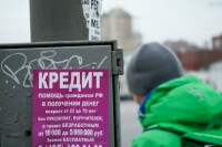 Для чёрных кредиторов подготовили уголовную статью