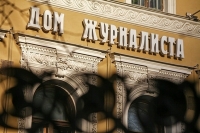 Чем занимается Международная организация журналистов