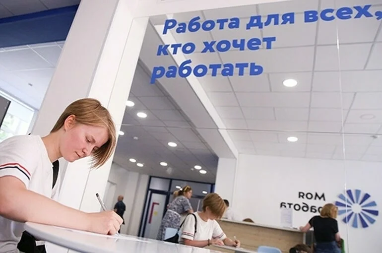 Общение со службами занятости переведут в онлайн