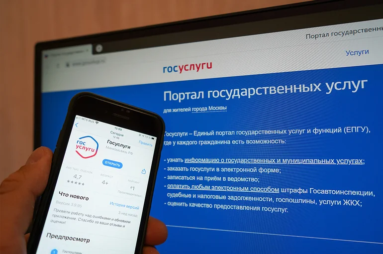 Госуслуги придут к вам сами