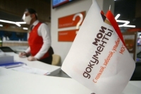 Перечень услуг в МФЦ расширят