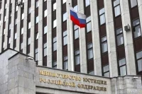 Минюст сможет получать сведения о счетах НКО