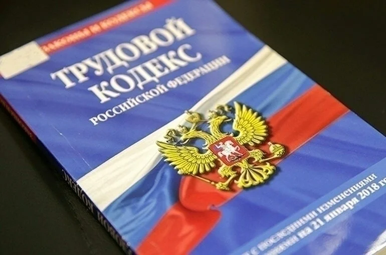 Сотрудники смогут отказываться от опасной работы