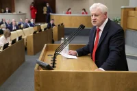 Открылся предвыборный съезд партии «Справедливая Россия &mdash; За правду»