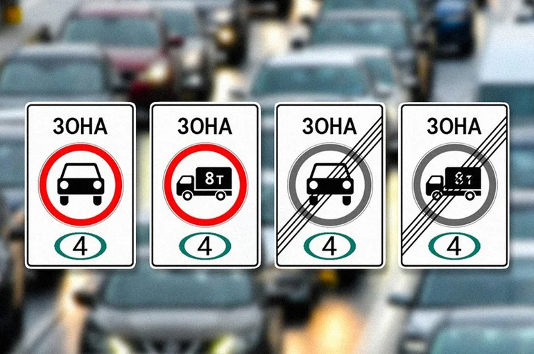 Старые автомобили становятся невъездными. Пока &mdash; в отдельные городские зоны