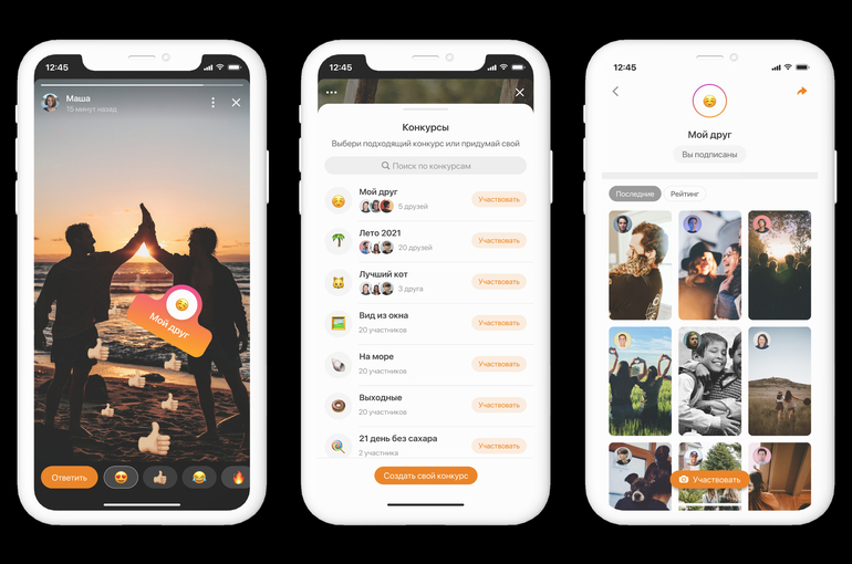 «Одноклассники» запустили тематические конкурсы в «Моментах»