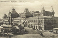 Нижегородской ярмарке 199 лет