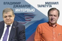 Когда будет можно говорить о перезагрузке отношений России и США?