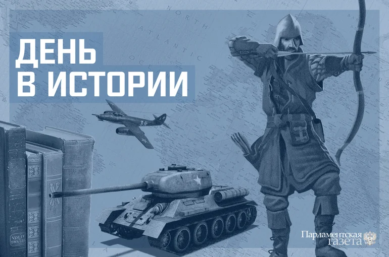 День 18 июля в истории