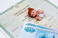 Зарегистрировать рождение и смерть теперь можно онлайн