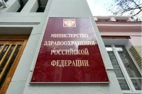 Минздрав будет согласовывать кандидатуры министров здравоохранения регионов