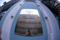 ЦИК запускает горячую линию по вопросам выборов в Госдуму