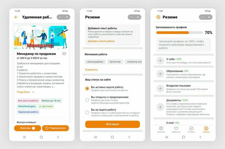 В «Одноклассниках» появился сервис для поиска работы и сотрудников