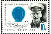 Как лётчик Нестеров выполнил «мёртвую петлю»