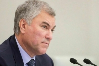 Володин посетит Истру с рабочей поездкой