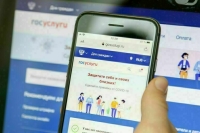 На портале госуслуг появилась возможность получить цифровое свидетельство о браке
