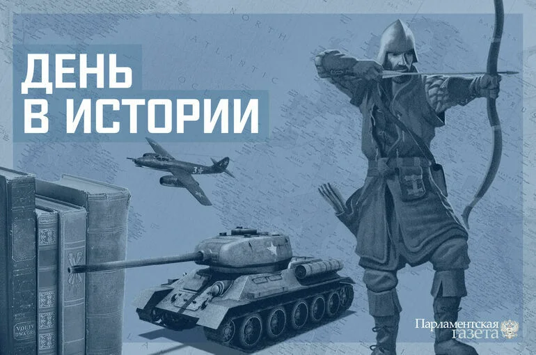 День 25 сентября в истории
