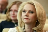 Голикова: регионы смогут получать гранты за статус &laquo;свободной от коронавируса территории&raquo;