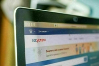 На портале госуслуг пройдет эксперимент по размещению документов об образовании