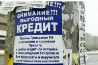 Выдачу потребкредитов предлагают ограничить