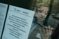 Как не потерять деньги в банке