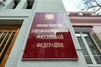 Минздрав ужесточил порядок отбора кандидатов на должности министров здравоохранения в регионах