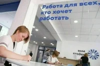 Безработных избавят от сбора документов для службы занятости