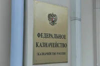 Перечисление банковских средств в казначейство хотят ускорить