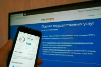 В Госдуму внесен проект о получении ИНН на портале госуслуг